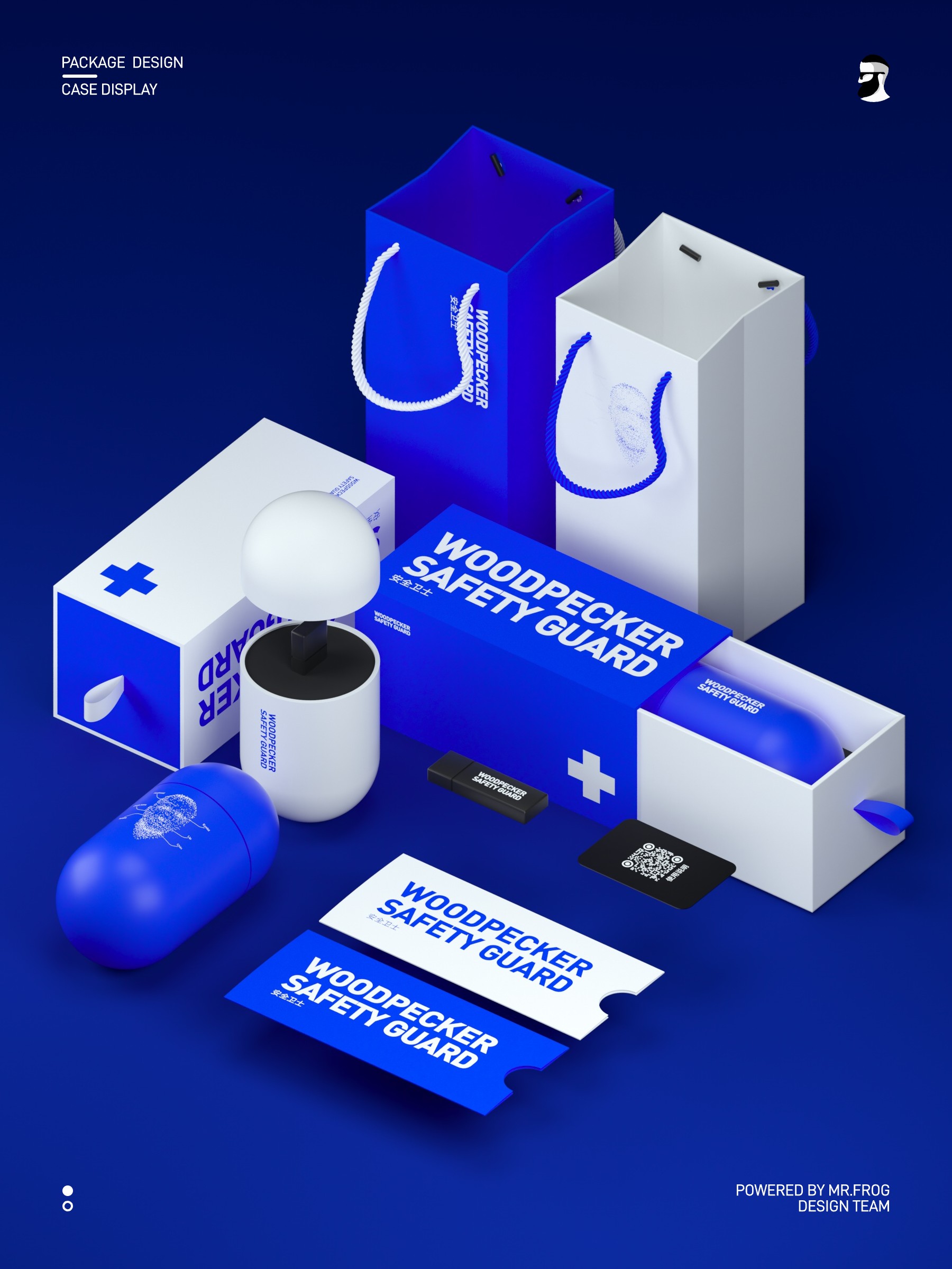 安全卫士产品包装设计